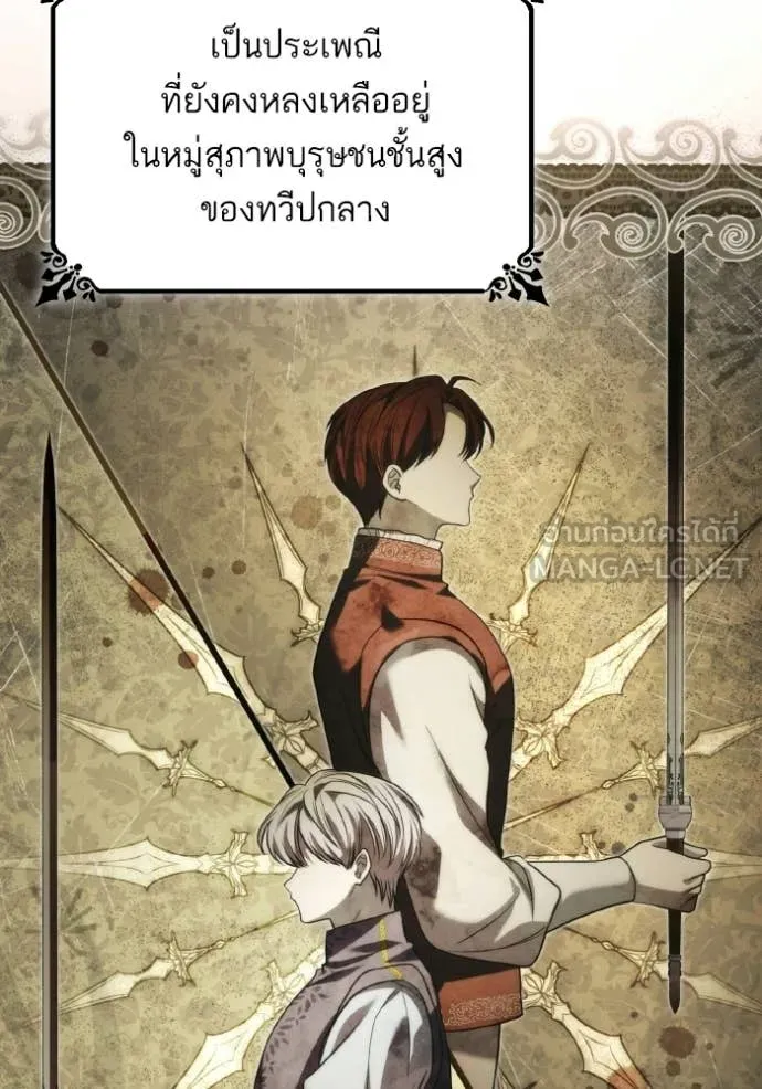 ชาตินี้น้องขอ ตอนที่ 175 รูปที่ 53