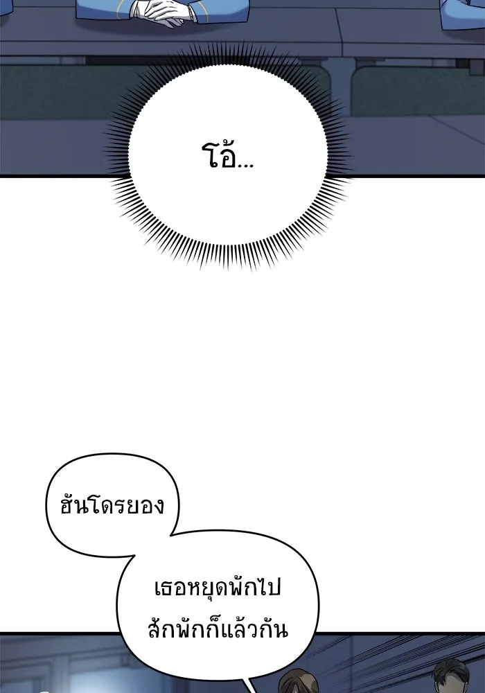 วายร้ายก็อยากมีรัก ตอนที่ 3 รูปที่ 50