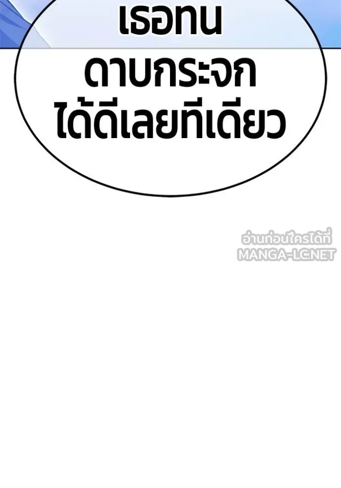 +99 ท่อนไม้ ตอนที่ 182 รูปที่ 289