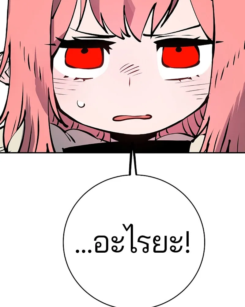 Player ตอนที่ 42 รูปที่ 122