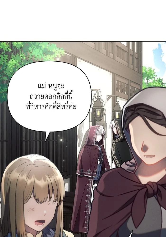 แอชสตาร์ต ตอนที่ 85 รูปที่ 20