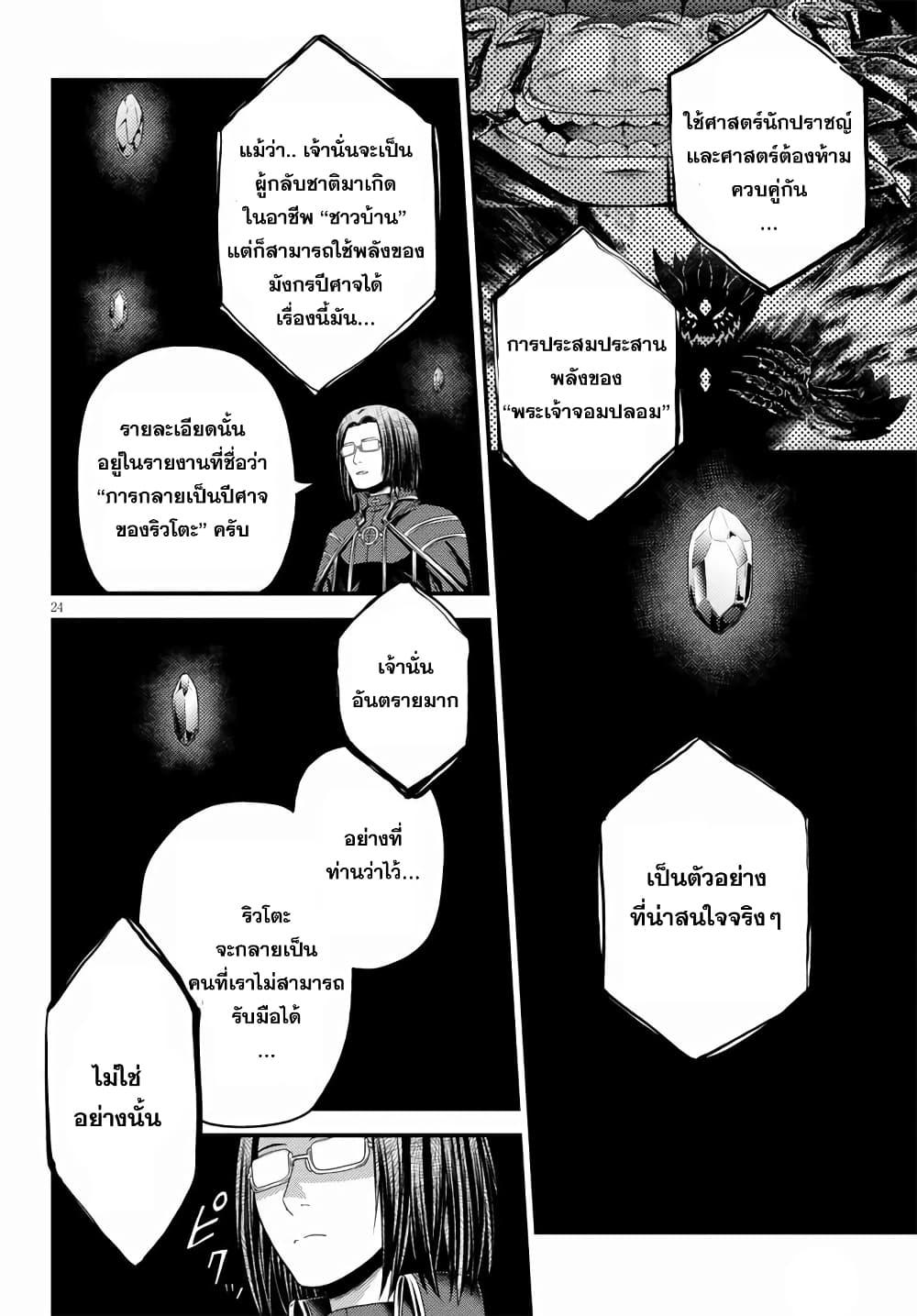 Manga-lc-com อ่านมังงะ อ่านการ์ตูน ออนไลน์ ฟรี Murabito desu ga Nani ka ตอนที่ 1 2 3 4 5 6 7 8 9 10 11 12 13 14 ฟรี ไม่มีโฆษณา Manga-lc - อ่าน มังงะ อ่าน การ์ตูน ออนไลน์ อ่านมังงะ ฟรี