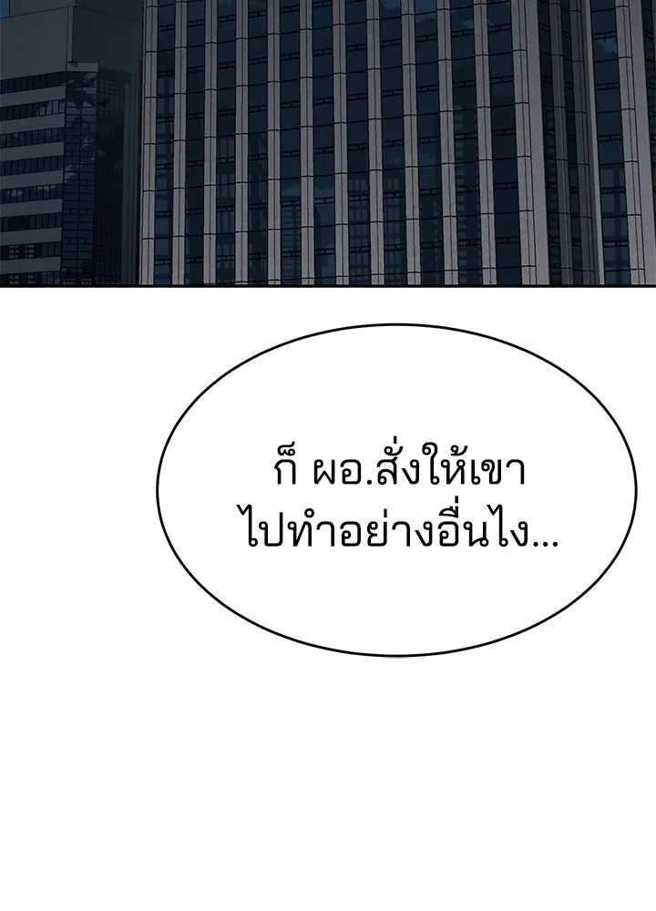 กฎเหล็กบ้านสายลับ ตอนที่ 3 รูปที่ 44