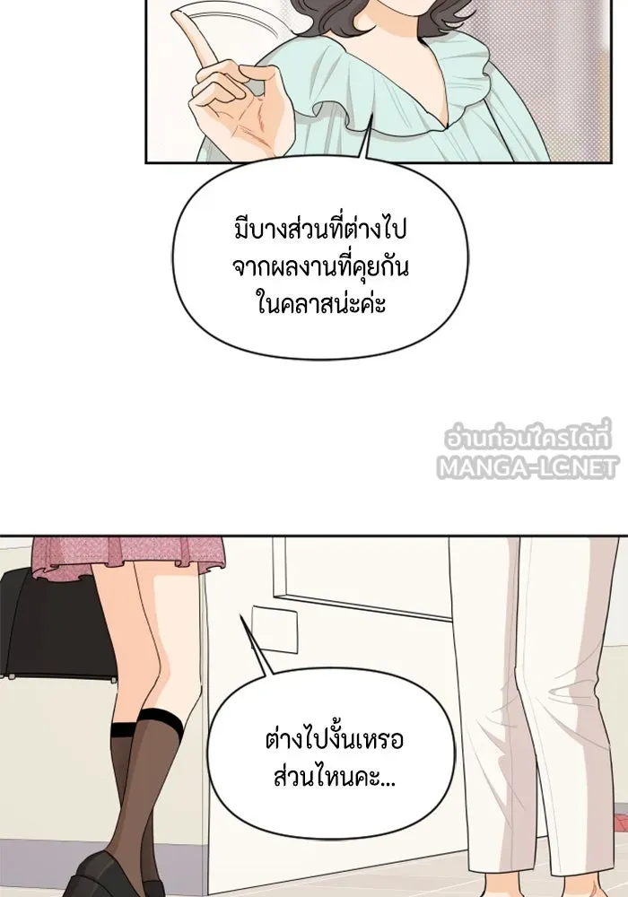 จริง ๆ แล้ว โอบารัมน่ะ… ตอนที่ 43 รูปที่ 63