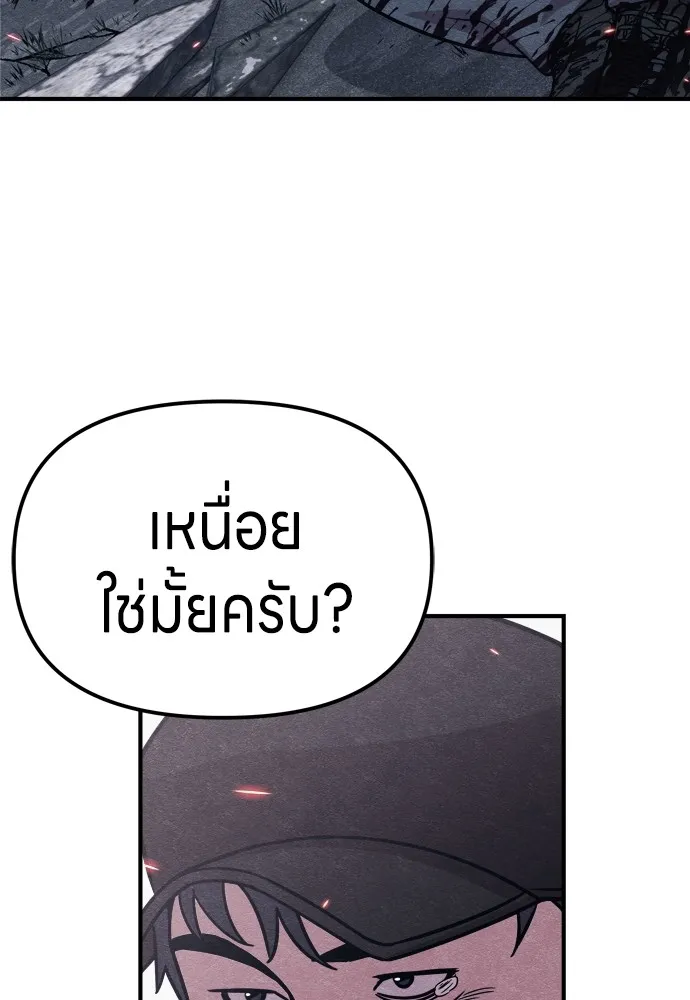 Zombie X Slasher ตอนที่ 24 รูปที่ 56