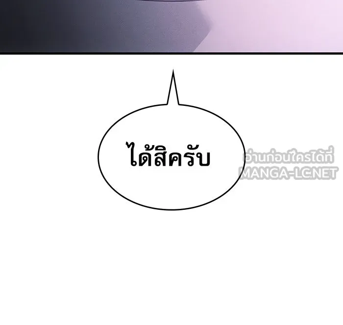 เกิดใหม่พร้อมพลังแห่งราชัน ตอนที่ 66 รูปที่ 84