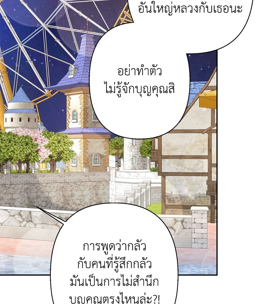 บาสเตียน ตอนที่ 55 รูปที่ 26