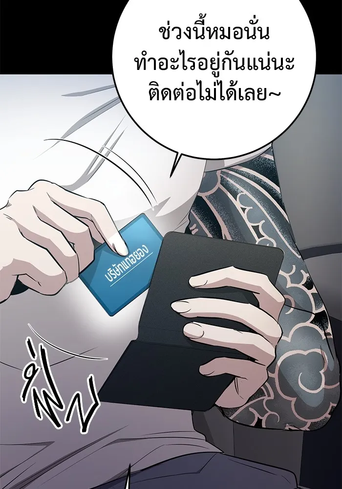 ราชินีนักบู๊ ตอนที่ 21 รูปที่ 71