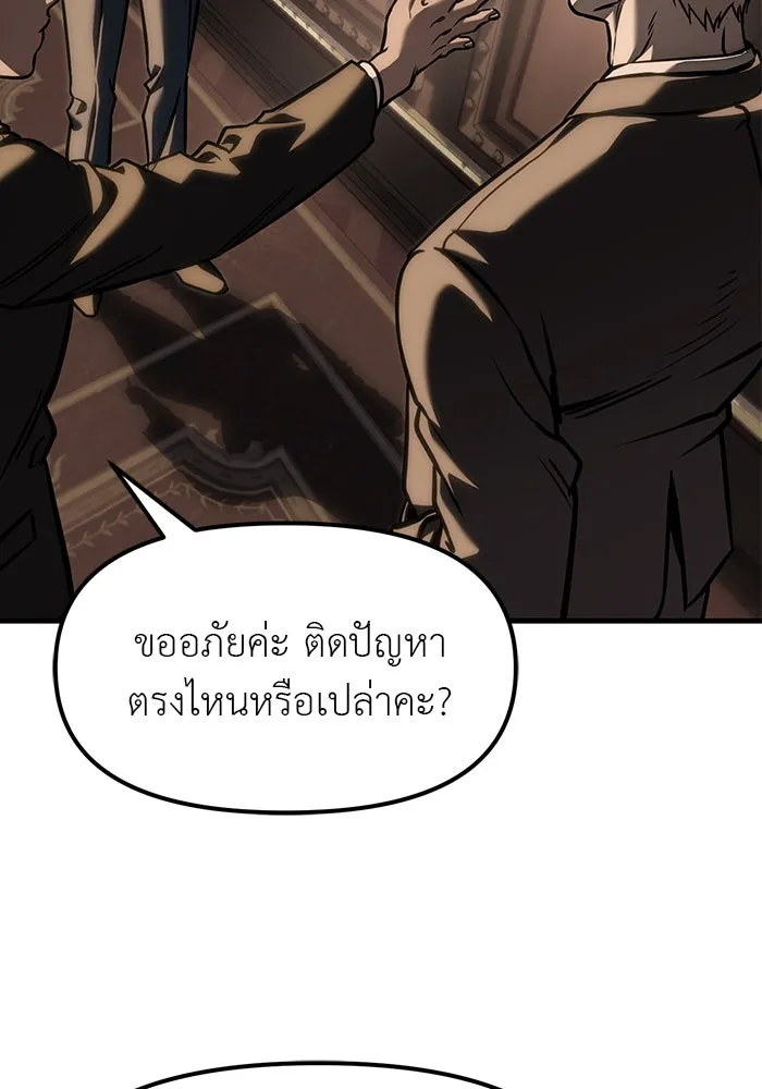 ปฏิบัติการลับบุกโรงเรียนไฮโซ ตอนที่ 105 รูปที่ 22