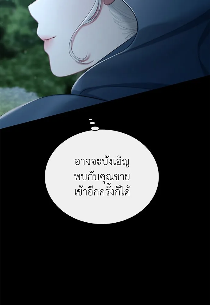 สาวใช้อย่างฉัน ขอเลือกหันหลังให้นาย ตอนที่ 5 รูปที่ 107