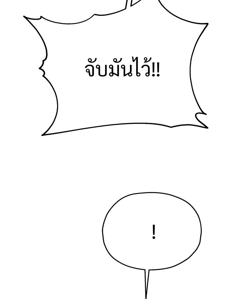 Pyramid Game เกมพีระมิด ตอนที่ 73 รูปที่ 40