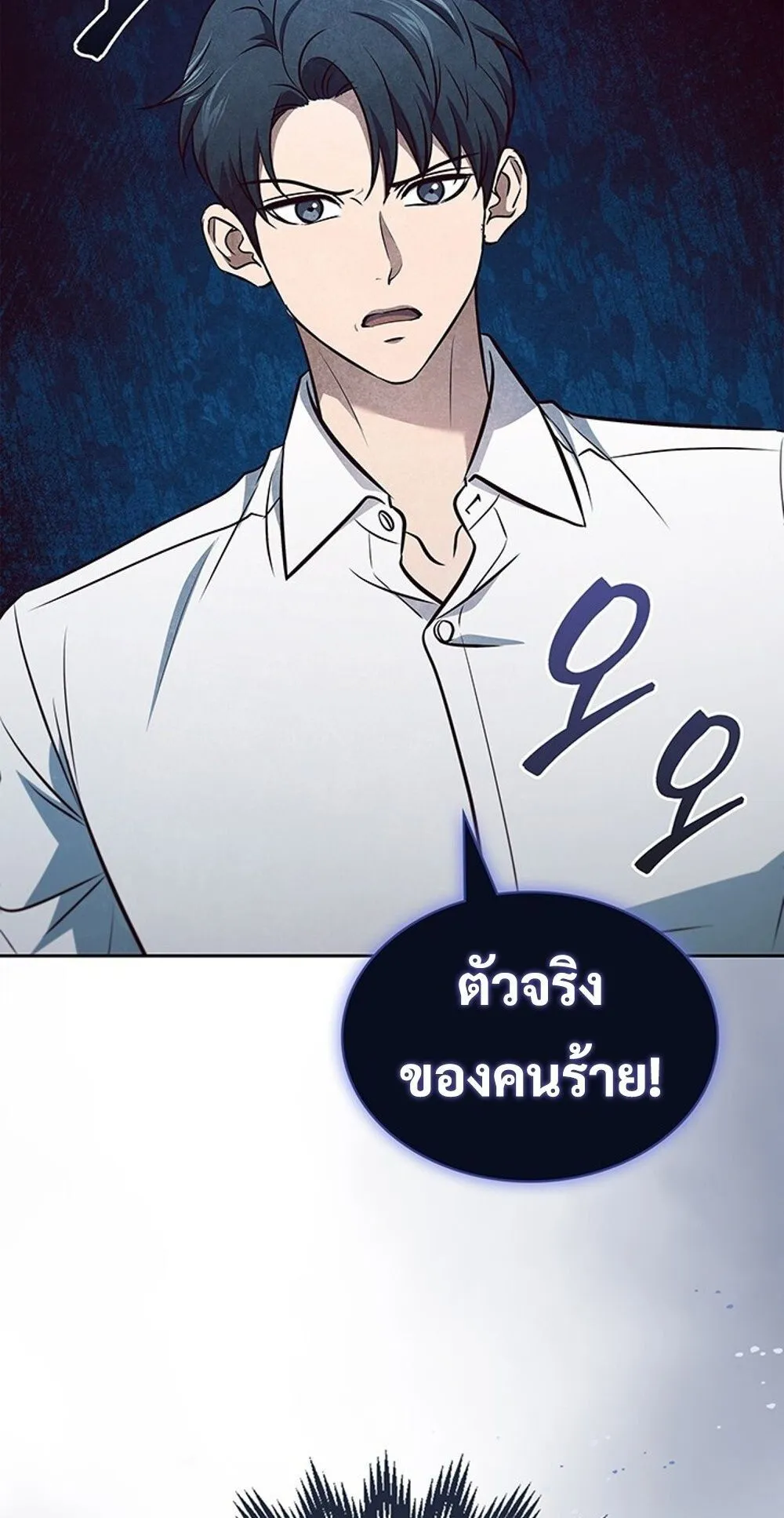 How to Survive Restructuring ว_ธ_เอาต_วรอดจากการปร_บโครงสร_าง ตอนที่ ตอนที่ 50 รูปที่ 89