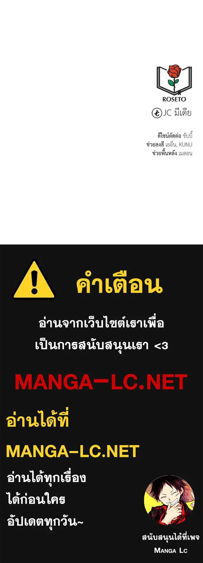 บุตรีดยุกขอไม่แต่งงานbrกับหนุ่มในฝัน ตอนที่ 85 รูปที่ 153