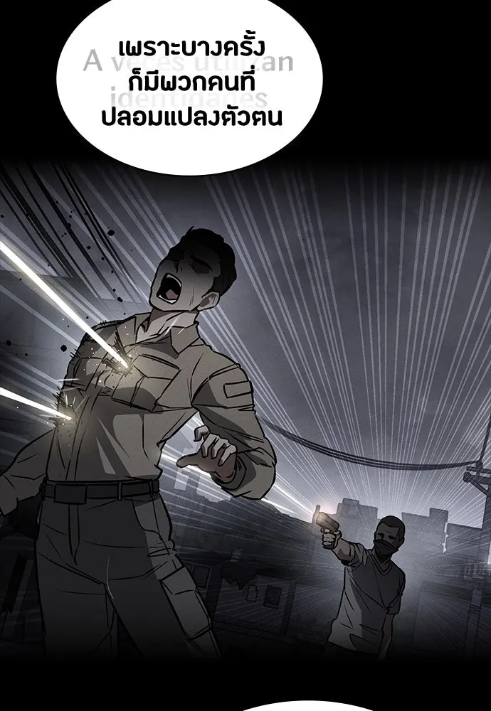 มือสังหารพันธุ์อมตะ ตอนที่ 43 รูปที่ 61