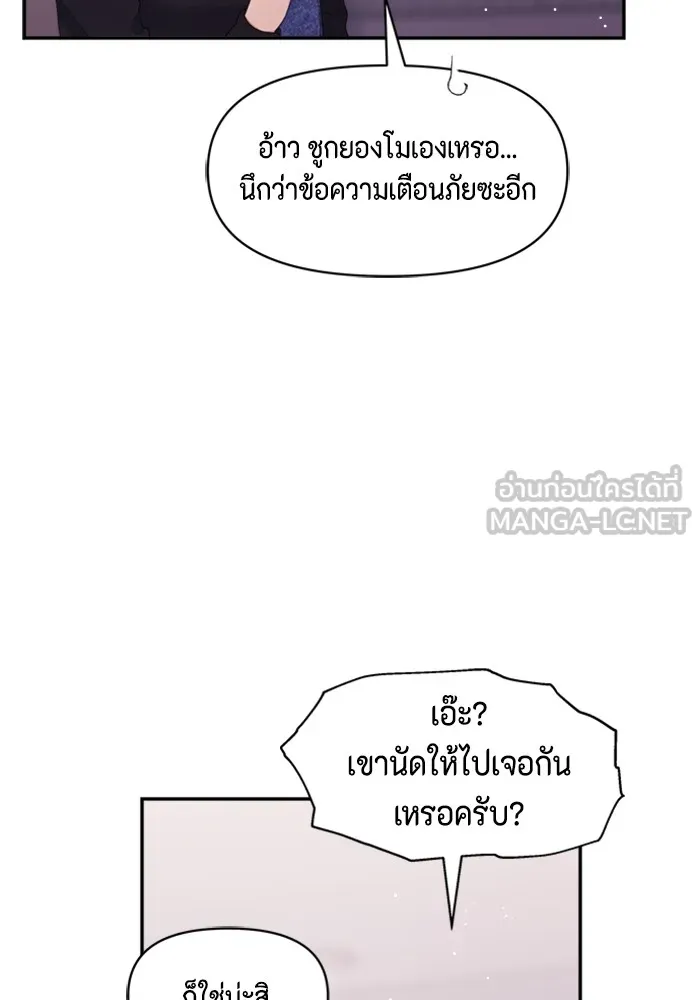 Couple Breaker ตอนที่ 55 รูปที่ 42