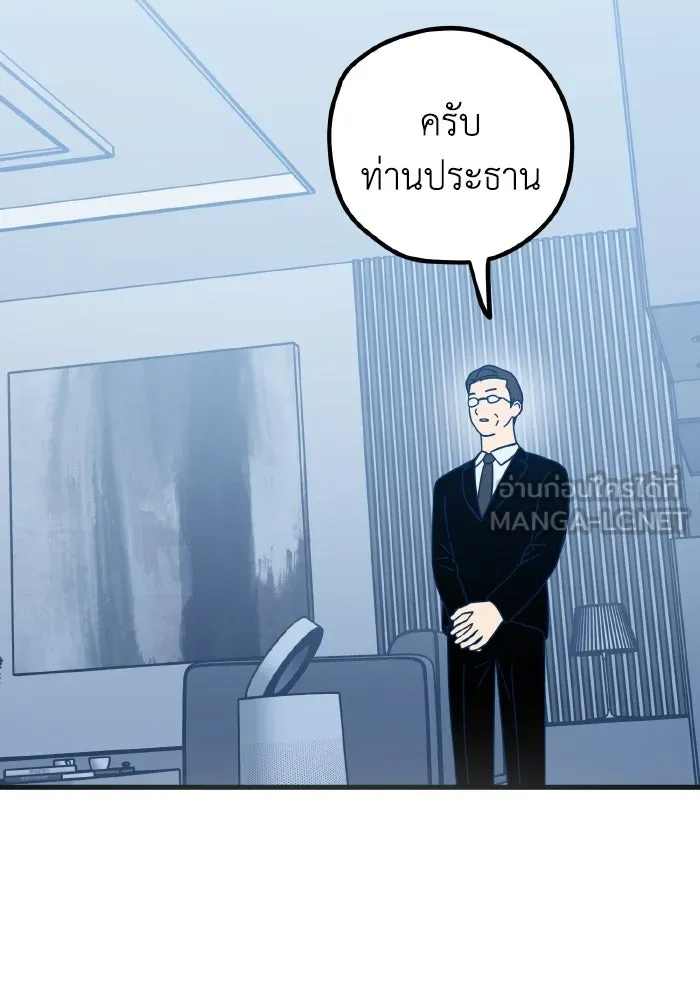 รักนี้ไม่มีรีไซเคิล ตอนที่ 103 รูปที่ 78