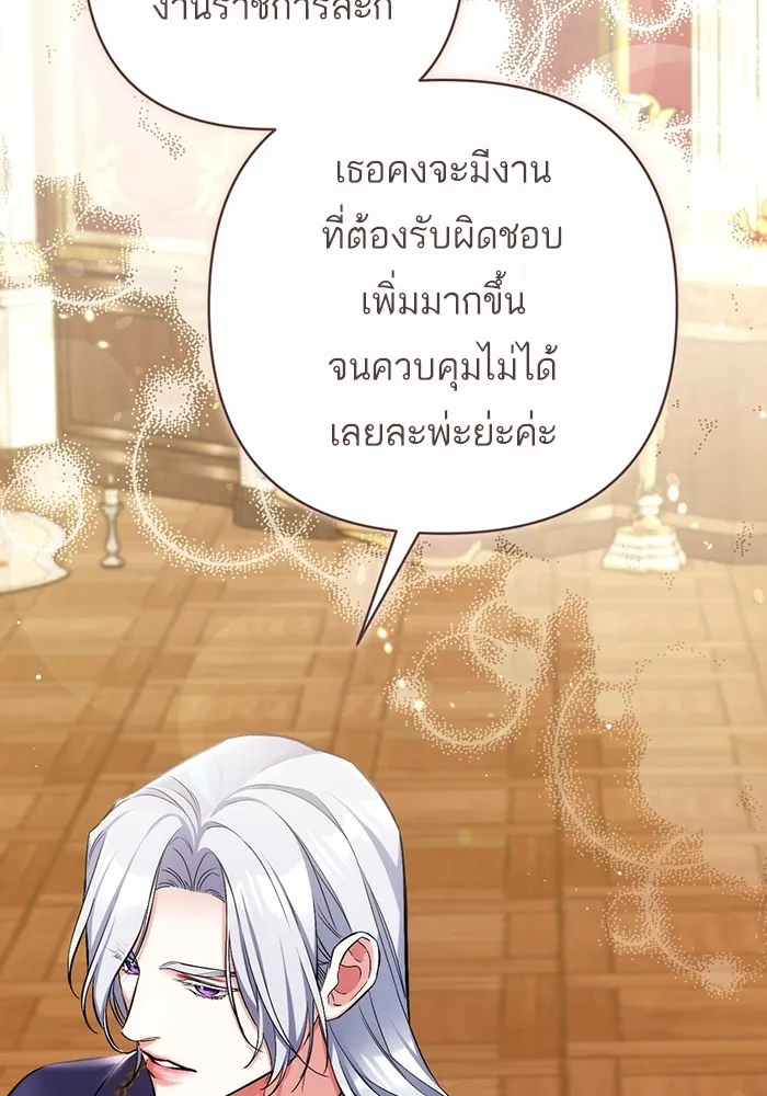 แด่ตัวละครโปรดที่ถูกทิ้ง ตอนที่ 71 รูปที่ 55