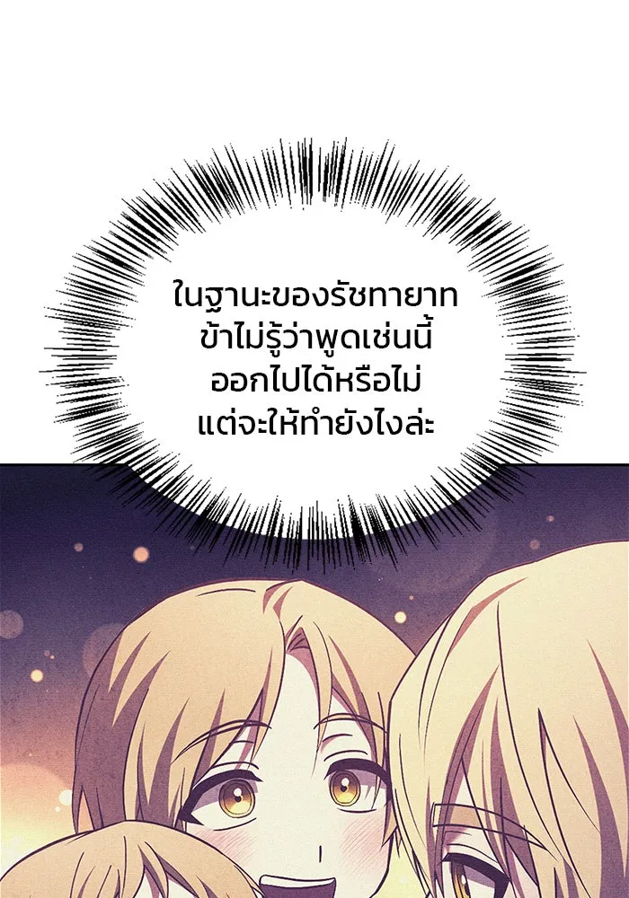 ผมไม่ได้เก่งอย่างที่คิด ตอนที่ 35 รูปที่ 58