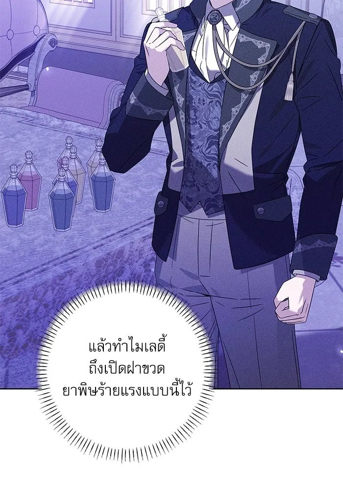 ครอบครัวตัวร้ายปล่อยฉันไปเถอะ ตอนที่ 15 รูปที่ 94