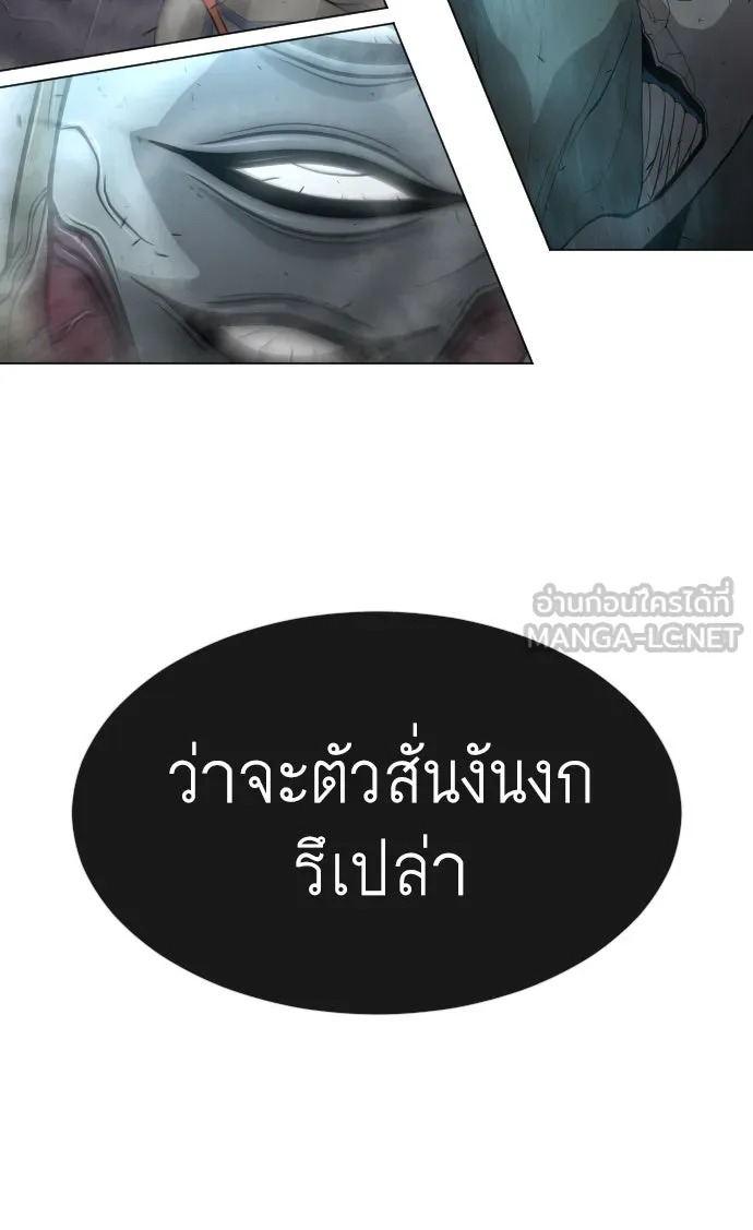 ยุคแห่งยอดมนุษย์ ตอนที่ 28 รูปที่ 51