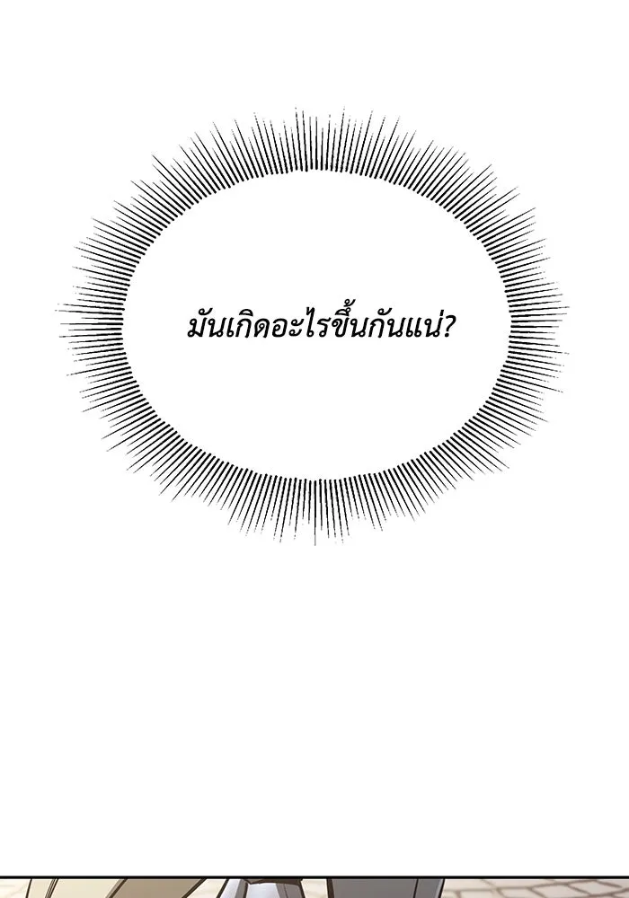 ชีวิตพลิกผันของลอร์ดผู้เกียจคร้าน ตอนที่ 62 แชมป์เปี่ยนดินแดนแห่งการพิสูจน รูปที่ 104