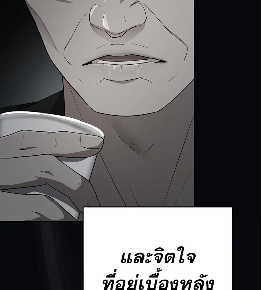 คอลเซ็นเตอร์เปลี่ยนชีวิต ตอนที่ 41 พ่อกับลูกชาย รูปที่ 211