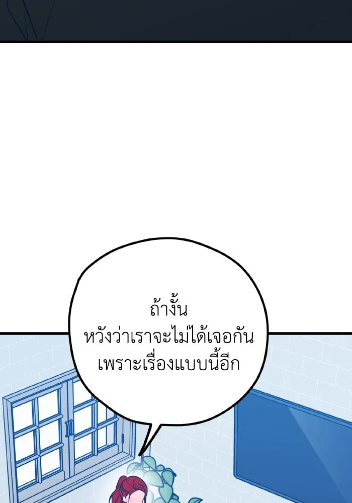 รักนี้ไม่มีรีไซเคิล ตอนที่ 101 รูปที่ 142