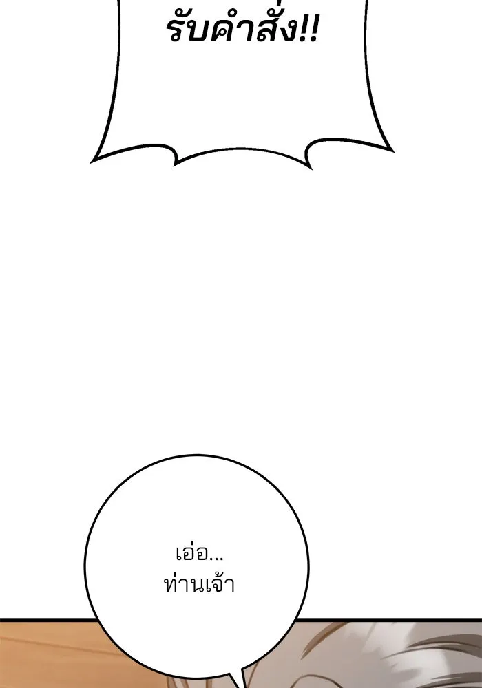 ดาบแห่งจักรพรรดิ ตอนที่ 35 รูปที่ 121