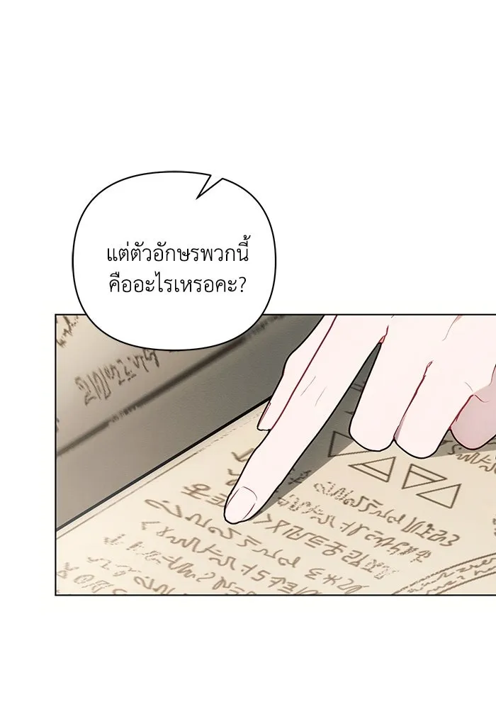 แอชสตาร์ต ตอนที่ 89 รูปที่ 31