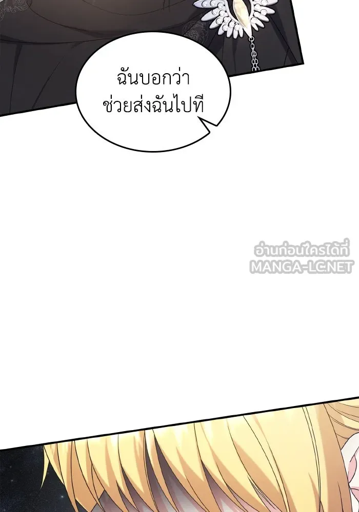 ทำแบบนี้ไม่ได้เพคะ องค์ชาย ตอนที่ 76 รูปที่ 93