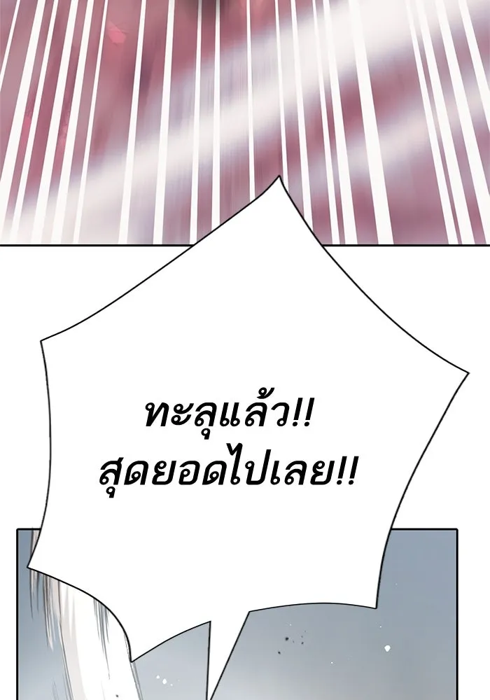 My S-Class Hunters ตอนที่ 64 คุณครูห้องลูกเจี๊ยบ (2) รูปที่ 29