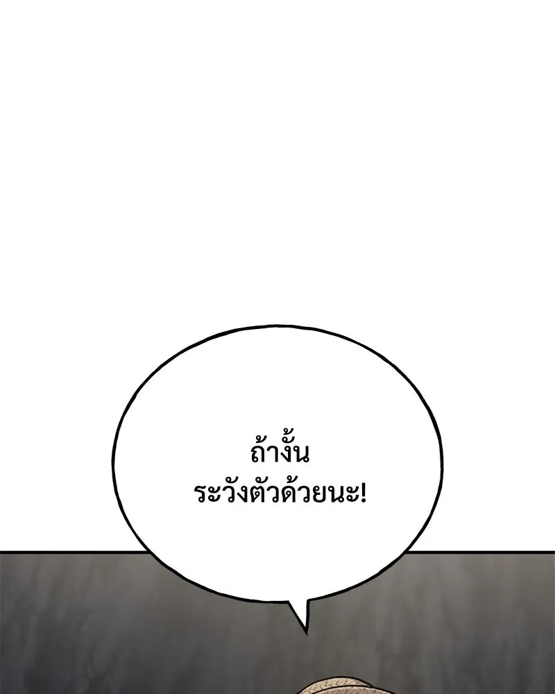 ปลูกผักพิชิตหอคอย ตอนที่ 50 รูปที่ 92