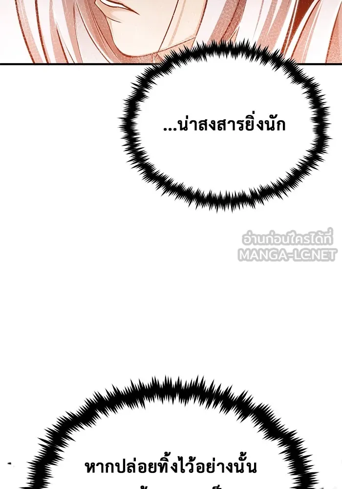 ชีวิตหลังเกษียณของผู้ย้อนเวลา ตอนที่ 33 รูปที่ 72