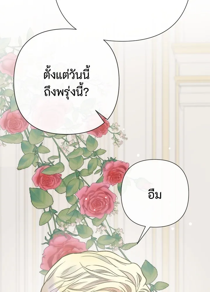 องค์ชายผู้อื้อฉาว ตอนที่ 54 รูปที่ 2