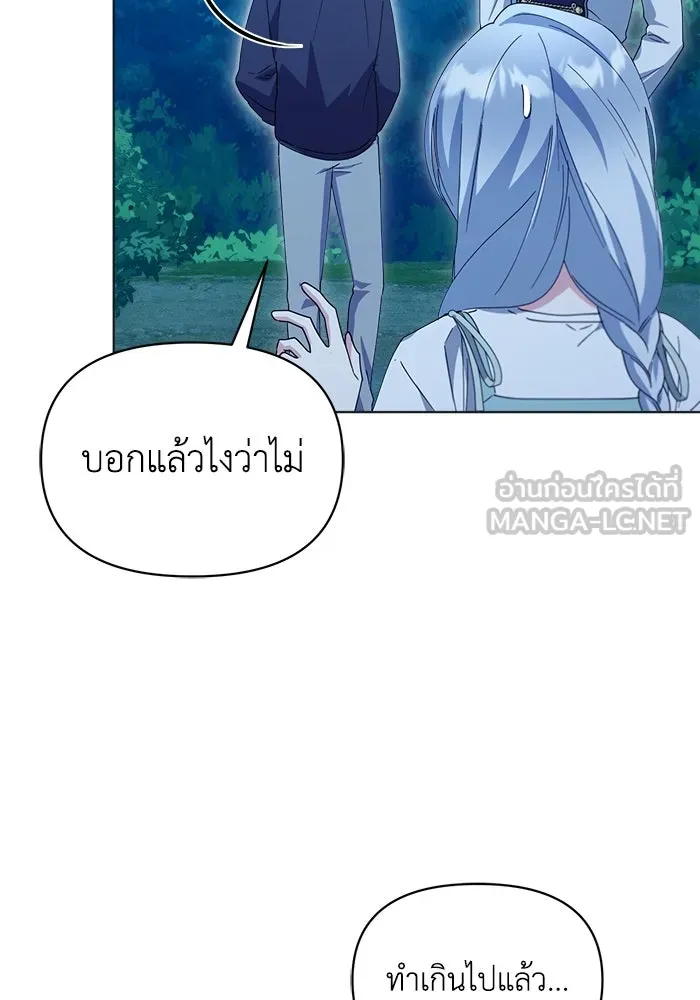 ชีวิตใหม่ในตระกูลมือสังหาร ตอนที่ 35 รูปที่ 39