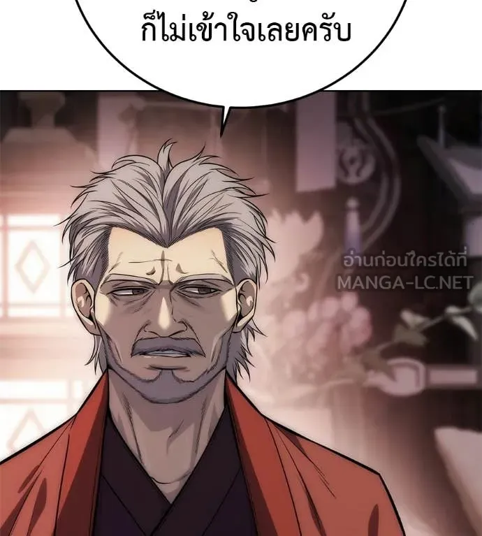 มัจจุราชชุดแดง ตอนที่ 35 รูปที่ 162