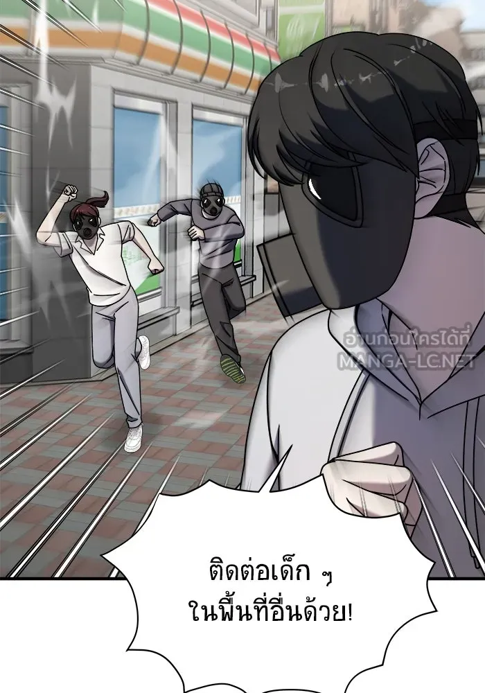 วายร้ายก็อยากมีรัก ตอนที่ 21 รูปที่ 96