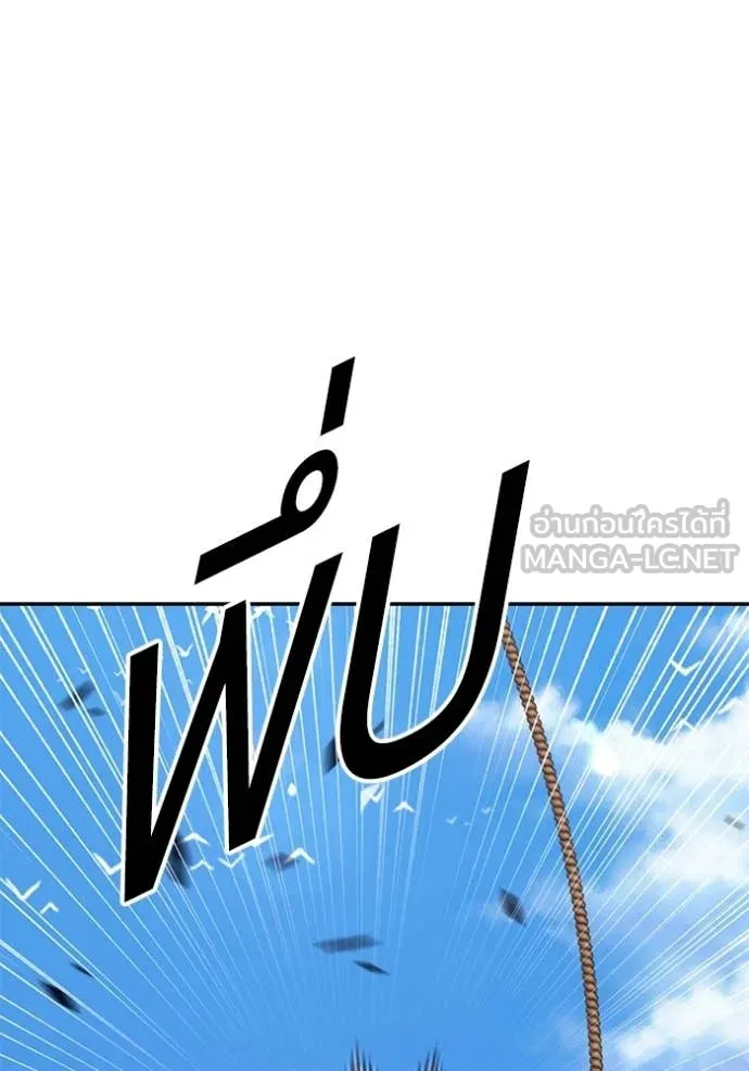 +99 ท่อนไม้ ตอนที่ 176 รูปที่ 289