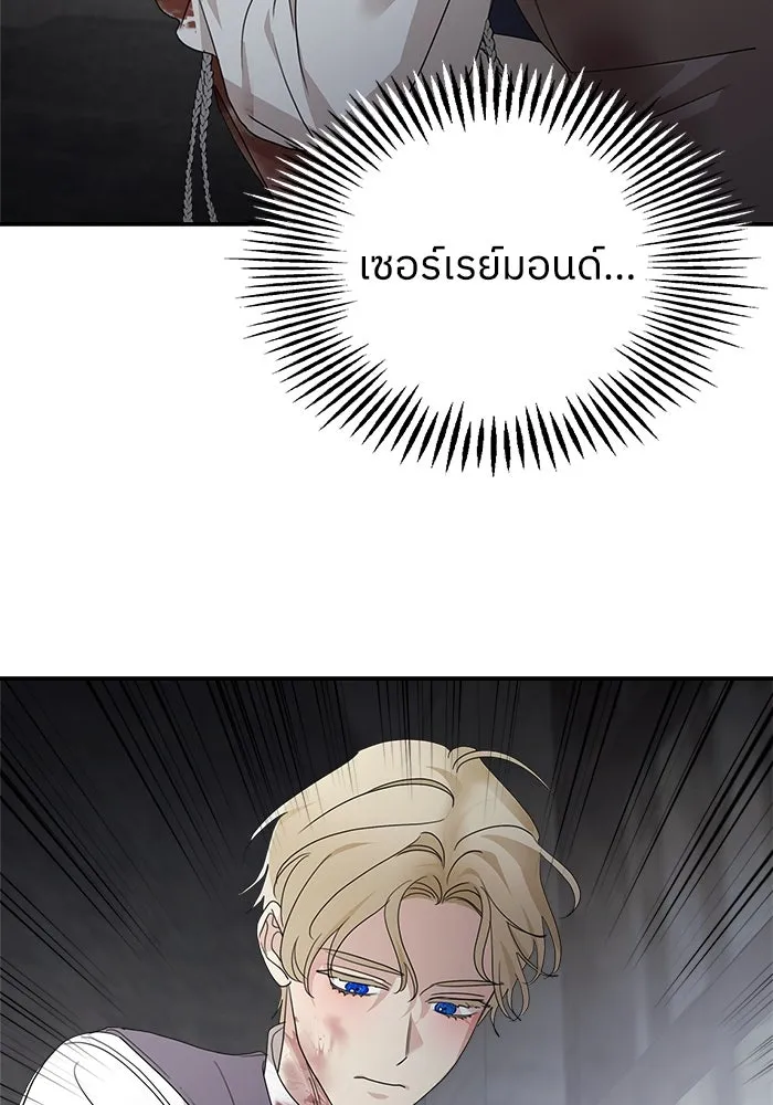 ครอบครัวสามีเห็นทีจะคลั่งรัก ตอนที่ 115 รูปที่ 34