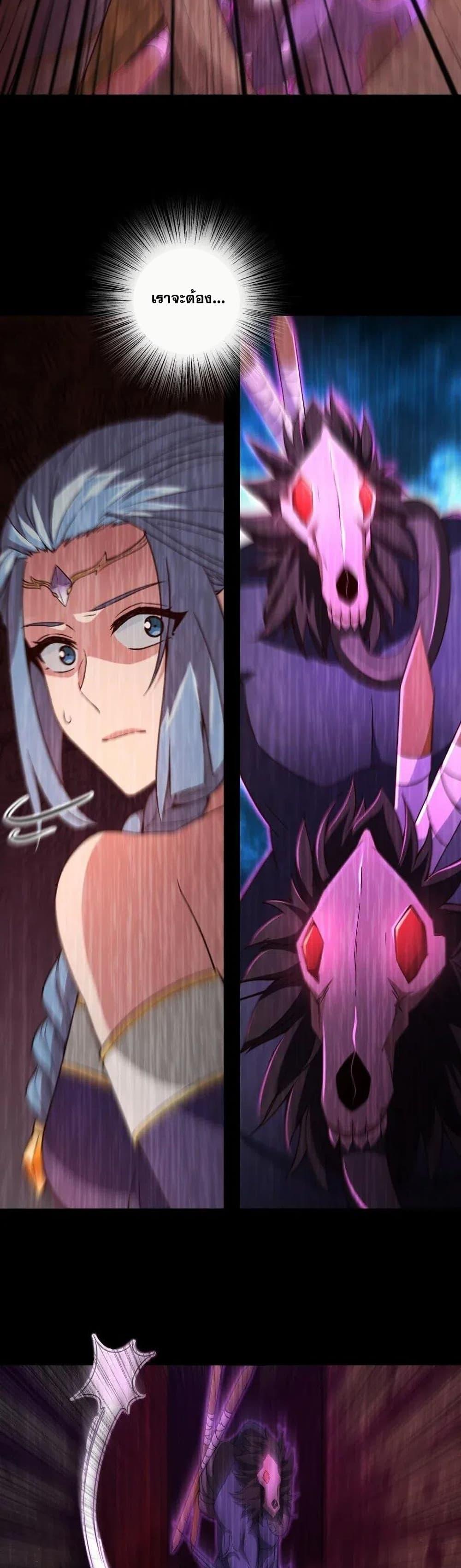 Release That Witch ตอนทื่ 213 รูปที่ 13