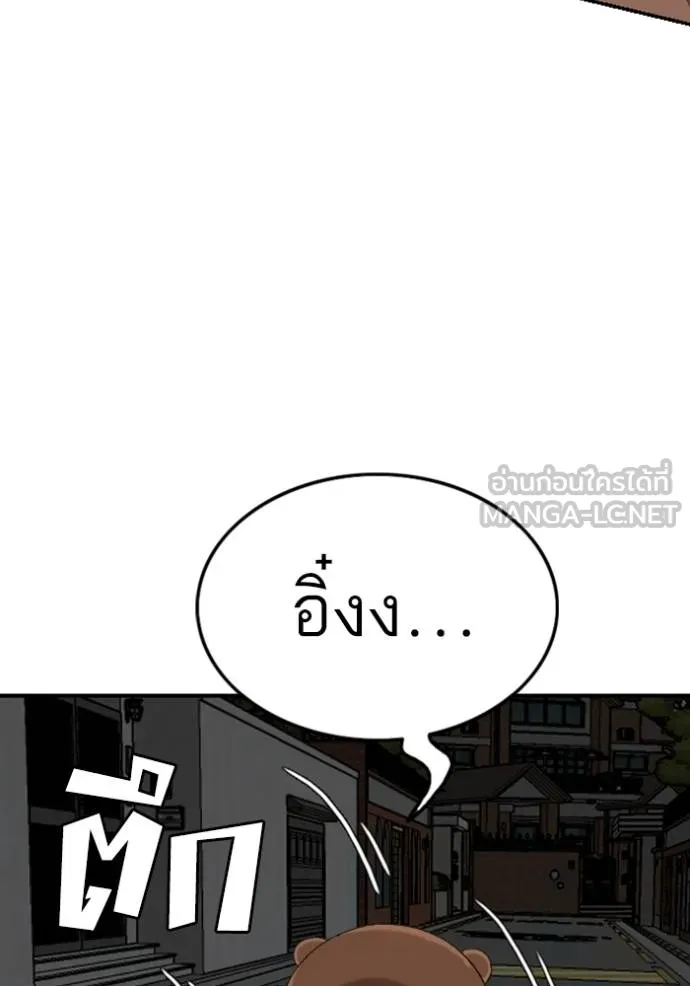 BAD GUY ตอนที่ 249 รูปที่ 124