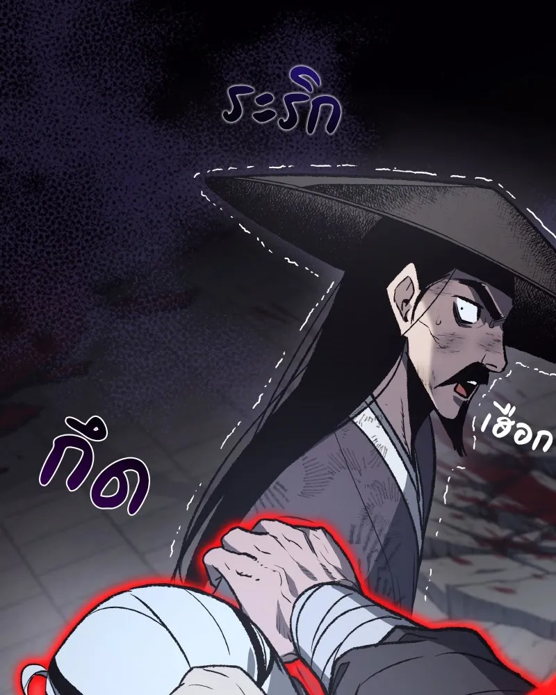 เกิดอีกทีเป็นว่าที่ประมุขลัทธิมาร ตอนที่ 41 รูปที่ 4