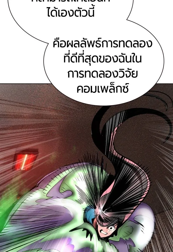 Jungle Juice ตอนที่ 126 รูปที่ 91