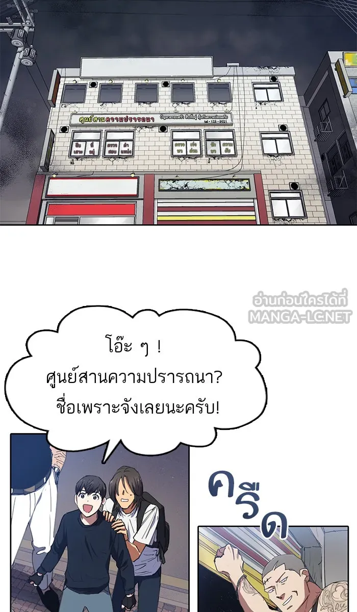 My S-Class Hunters ตอนที่ 16 คนของฉัน (1) รูปที่ 24