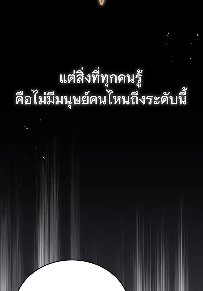 จอมเวทเกิดใหม่ในรอบ 66666 ปี ตอนที่ 68 รูปที่ 44