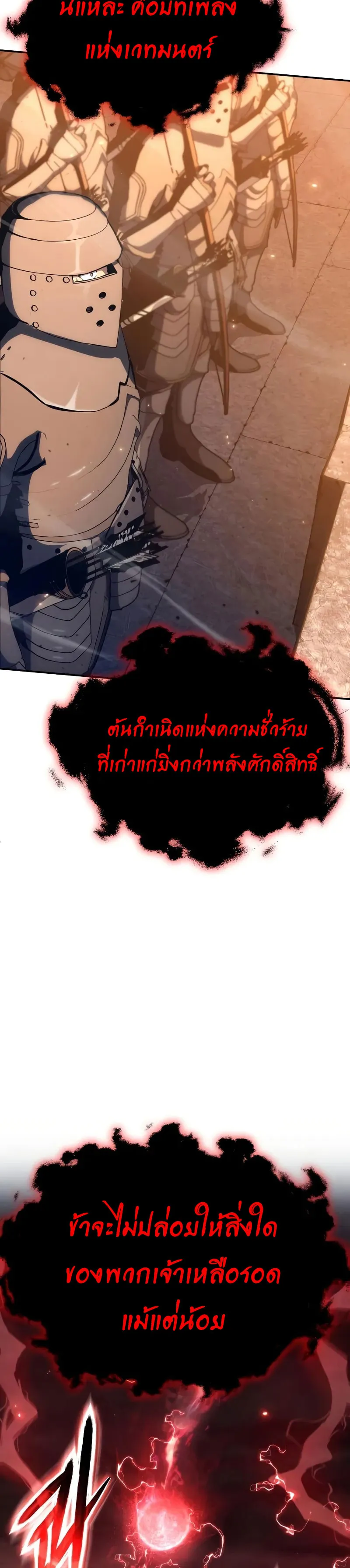 The Knight King Who Returned With a God ตอนที่ ตอนที่ 104 รูปที่ 2