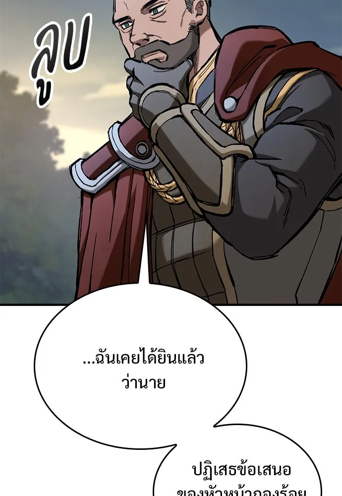 อัศวินวันเดียว ตอนที่ 72 รูปที่ 29
