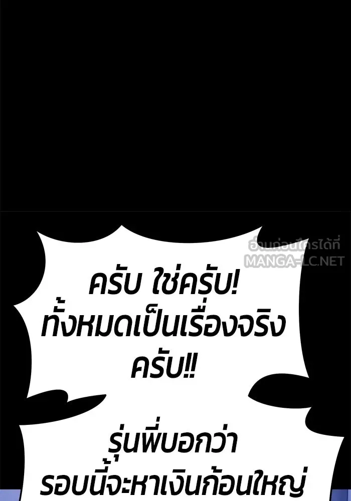 +99 ท่อนไม้พร้อมบวก ตอนที่ 25 รูปที่ 291