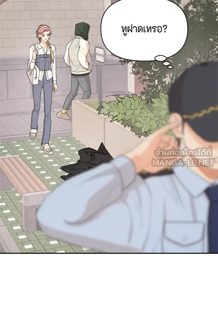 จริง ๆ แล้ว โอบารัมน่ะ… ตอนที่ 21 รูปที่ 60