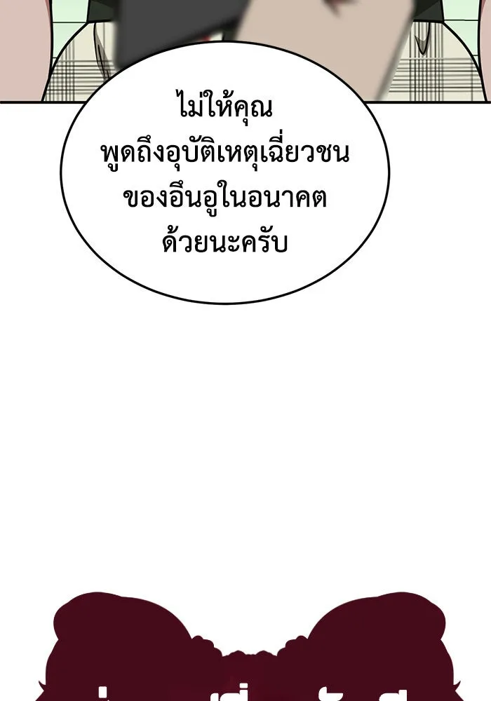 ช่วยเปลี่ยนฉันที ตอนที่ 194. ซีซัน 1 ภาคพิเศษ 4  ลีจียุน รูปที่ 61